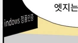 굽시니스트 백신 만화의 깨알같은 이스터에그 - 이미지 2