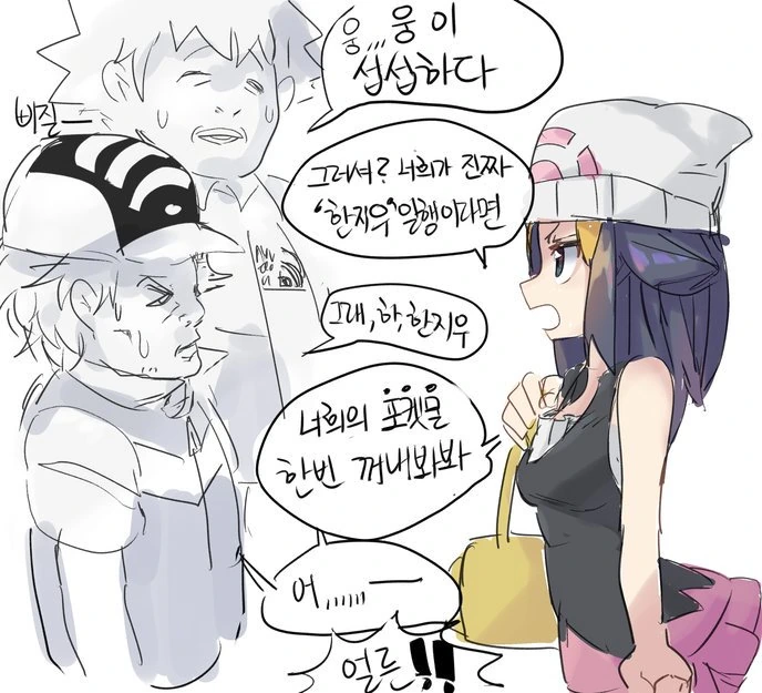 포켓몬스터 빛나 만화.manga - 이미지 2