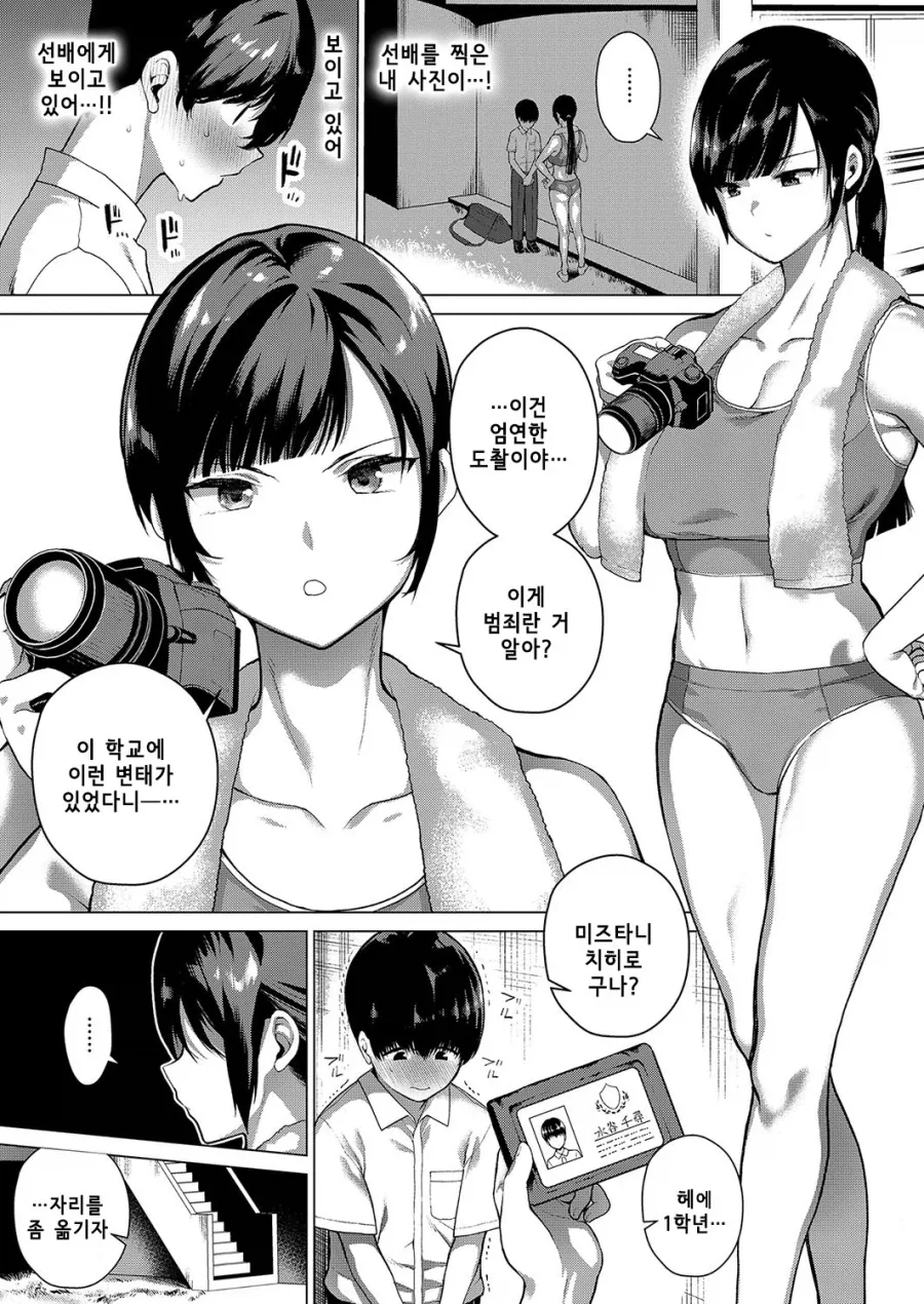 명문가 여선배와 비밀스런 ㄷㅊ 관계.manhwa - 이미지 3