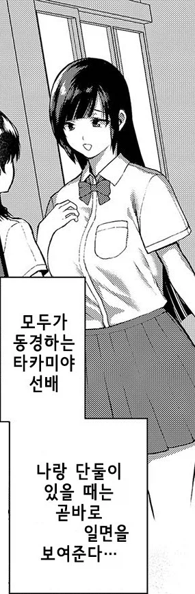 명문가 여선배와 비밀스런 ㄷㅊ 관계.manhwa - 이미지 6