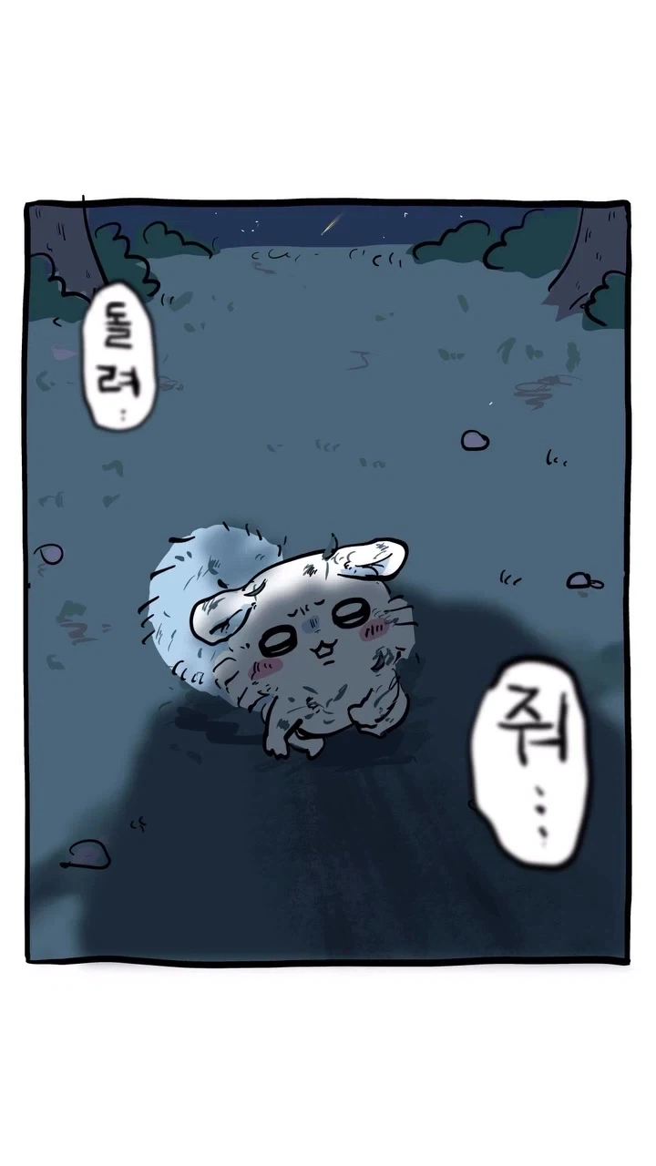 먼작귀 팬만화) 짭몽가를 구해주는 찐몽가.manwha - 이미지 9