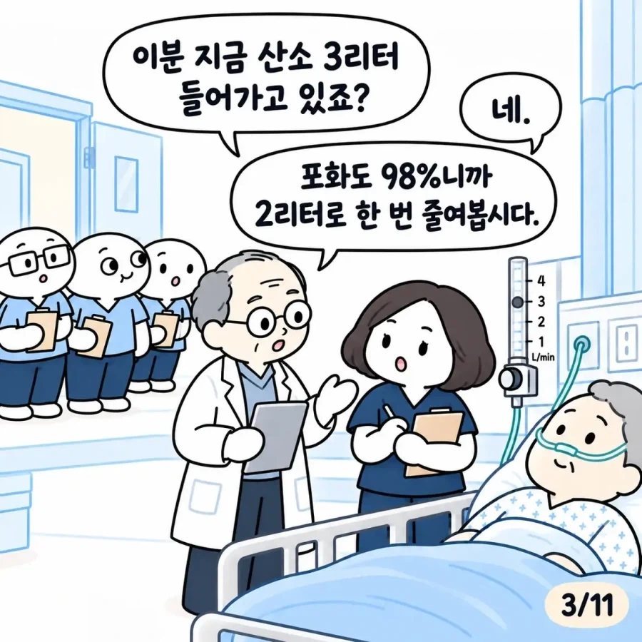 과한 의욕은 때로 독이 된다.manwha - 이미지 3