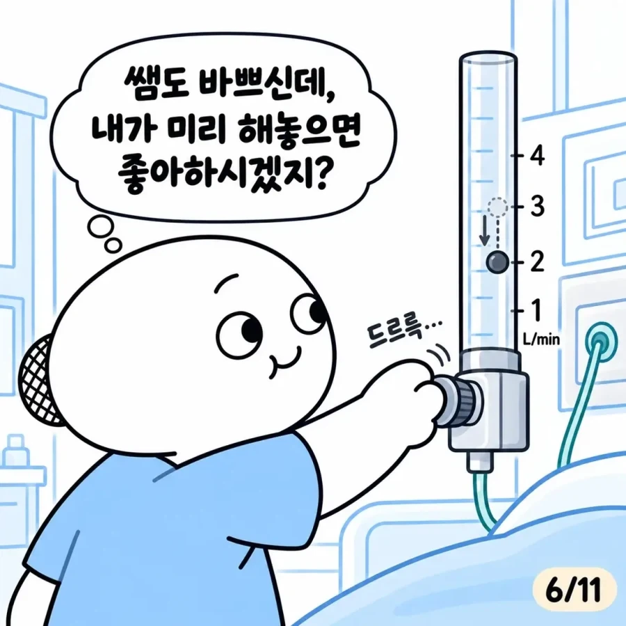 과한 의욕은 때로 독이 된다.manwha - 이미지 6