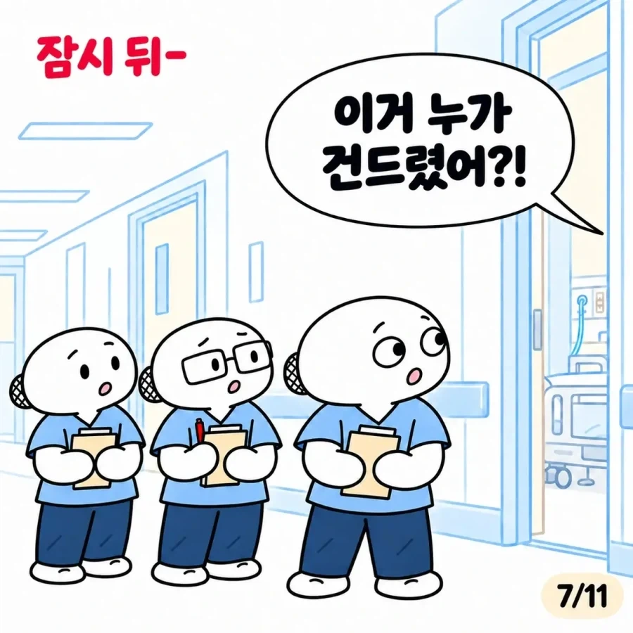 과한 의욕은 때로 독이 된다.manwha - 이미지 7