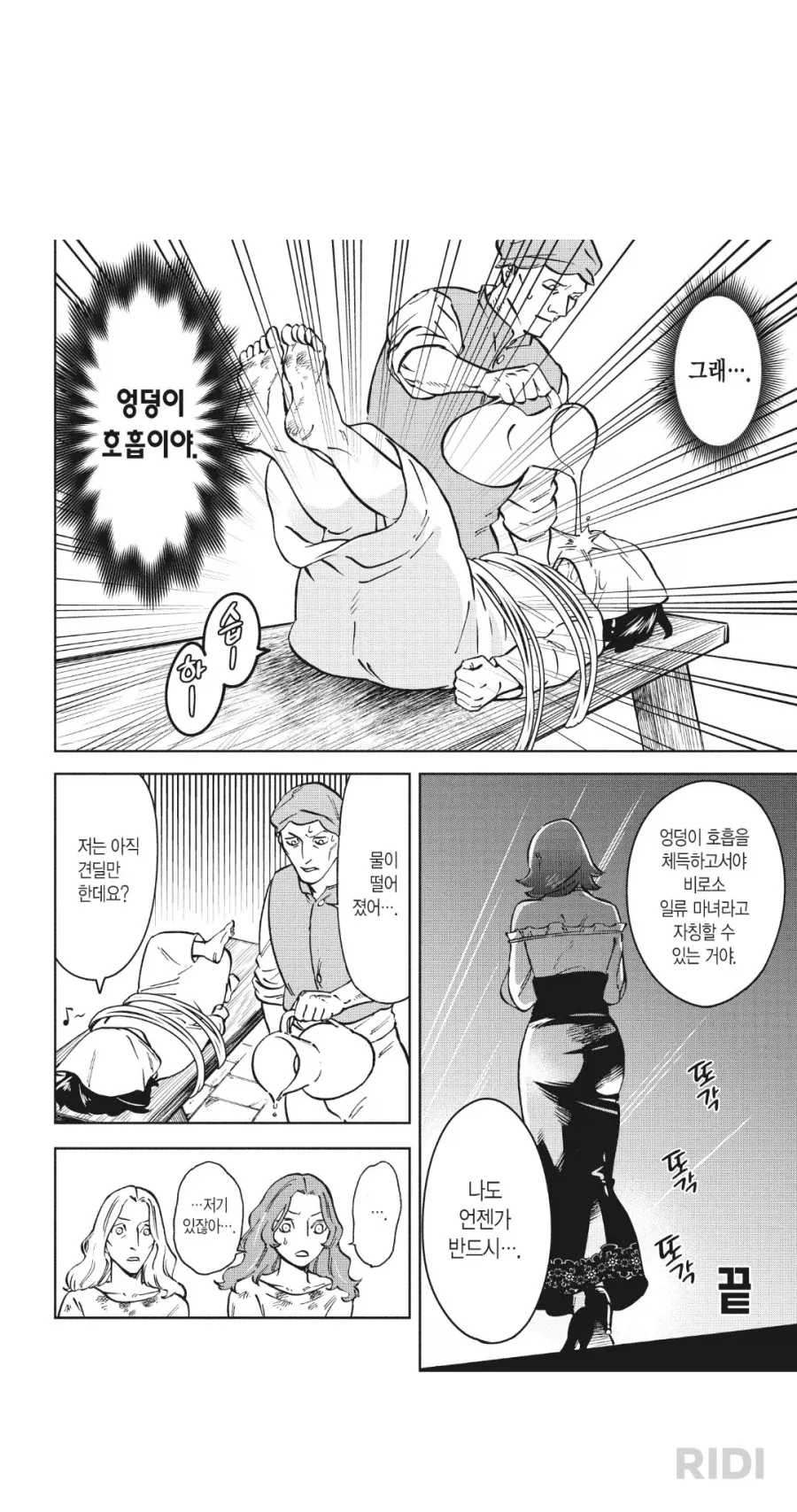 이단심문하는.manhwa - 이미지 10