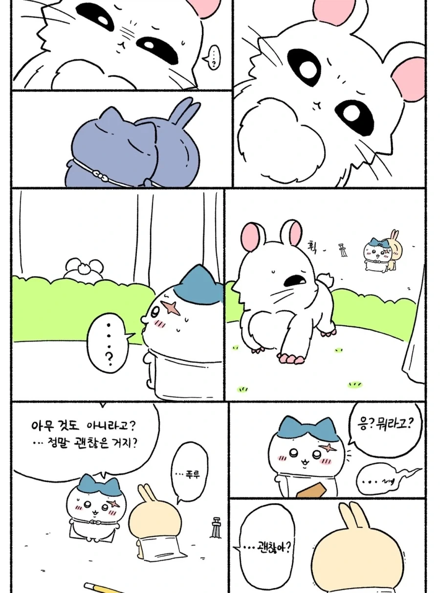먼작귀) 치이카와가 괴물이 된 if 세계관.manwha - 이미지 7
