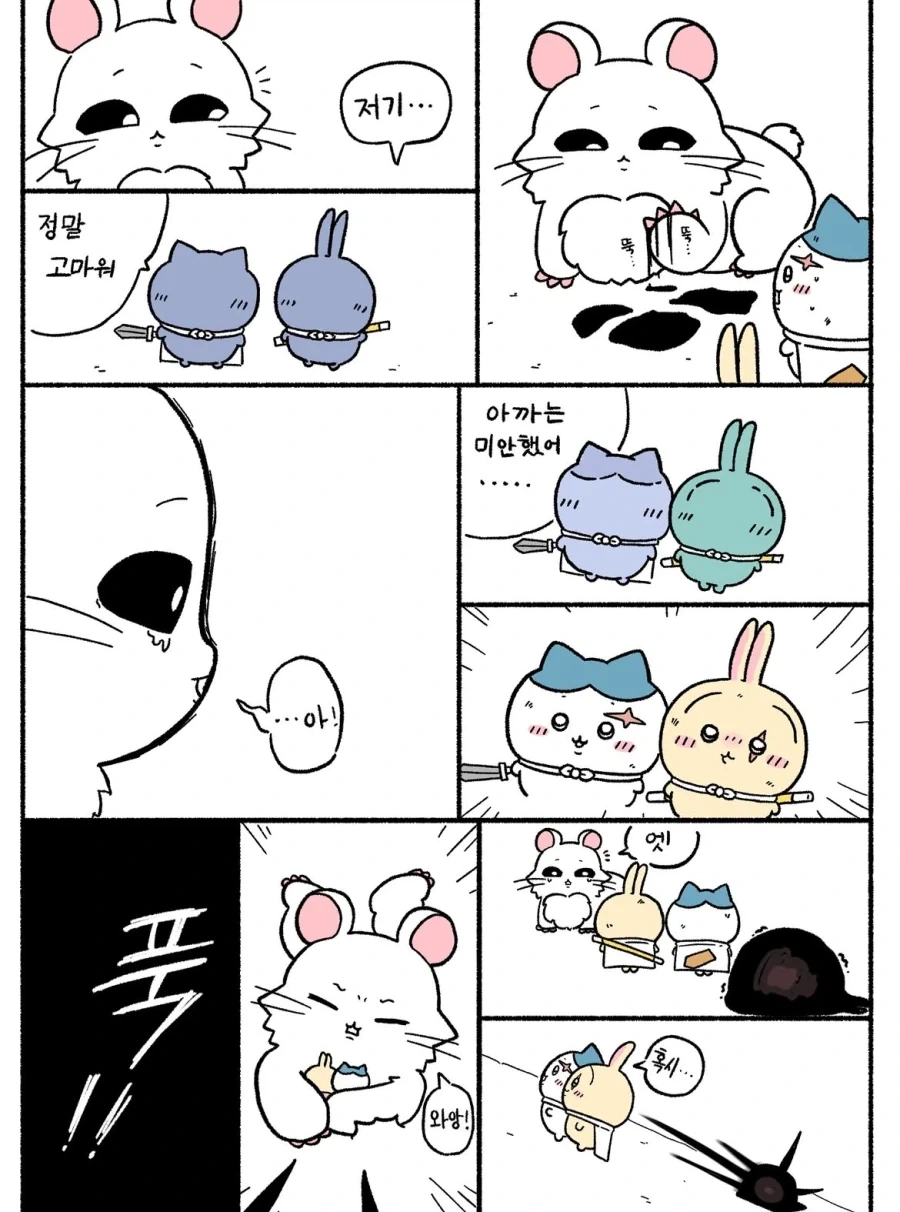 먼작귀) 치이카와가 괴물이 된 if 세계관.manwha - 이미지 12