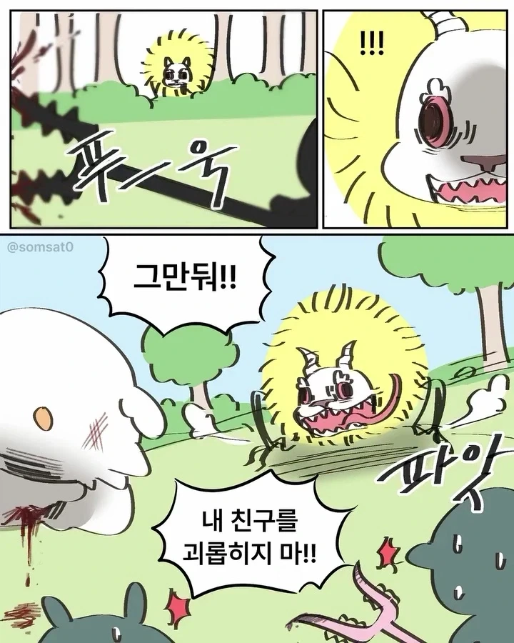 먼작귀) 아노코와 찐몽가의 관계.manwha - 이미지 3