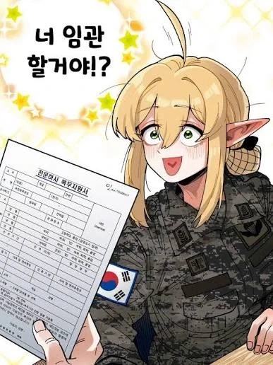 조선엘프 주임원사님 만화 모음.JPG - 이미지 10