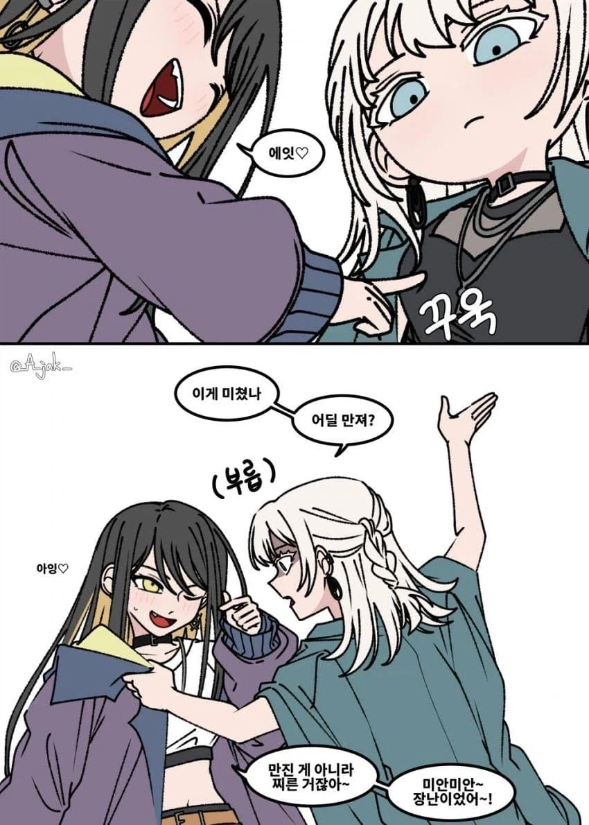 뱅드림) 미쿠는 변태.manhwa