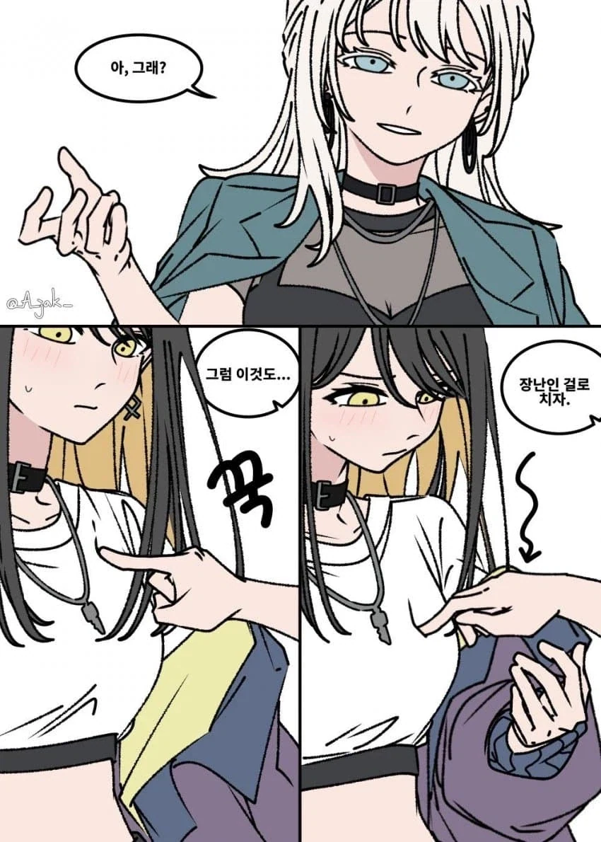 뱅드림) 미쿠는 변태.manhwa - 이미지 2