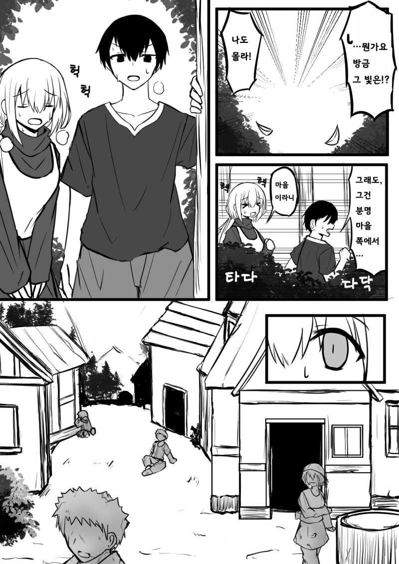 소꿉친구 누나가 나를 지키다 석화 저주에 걸려버린.manhwa - 이미지 5