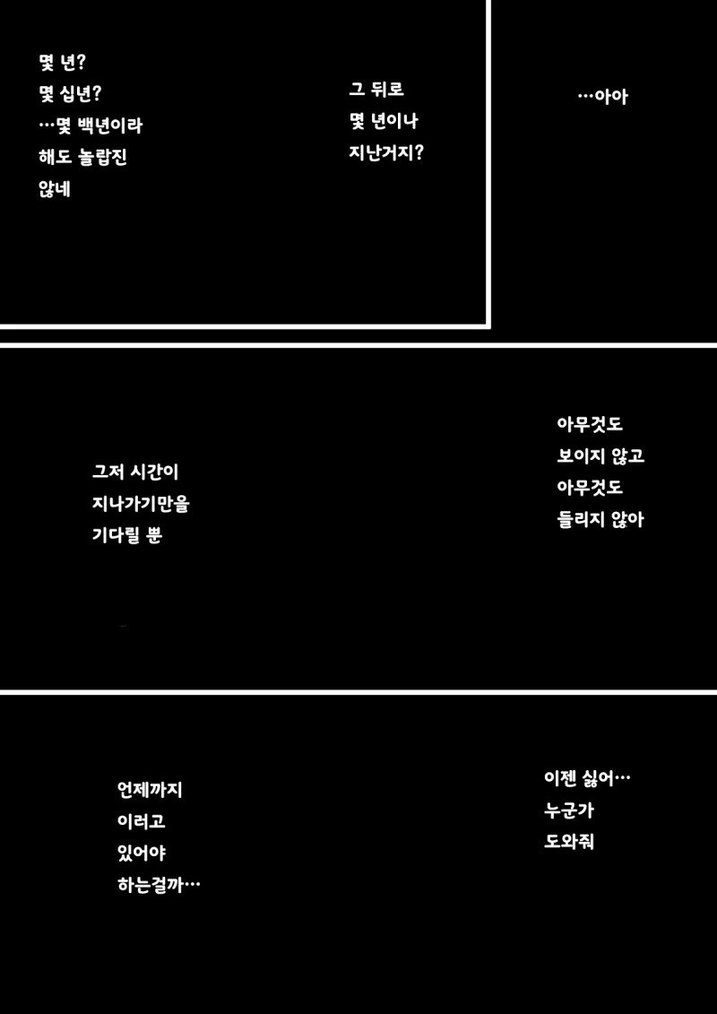 소꿉친구 누나가 나를 지키다 석화 저주에 걸려버린.manhwa - 이미지 15