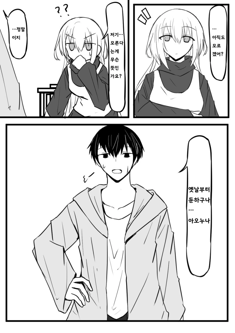 소꿉친구 누나가 나를 지키다 석화 저주에 걸려버린.manhwa - 이미지 29