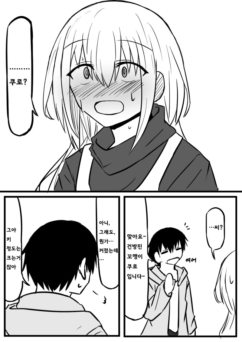 소꿉친구 누나가 나를 지키다 석화 저주에 걸려버린.manhwa - 이미지 30