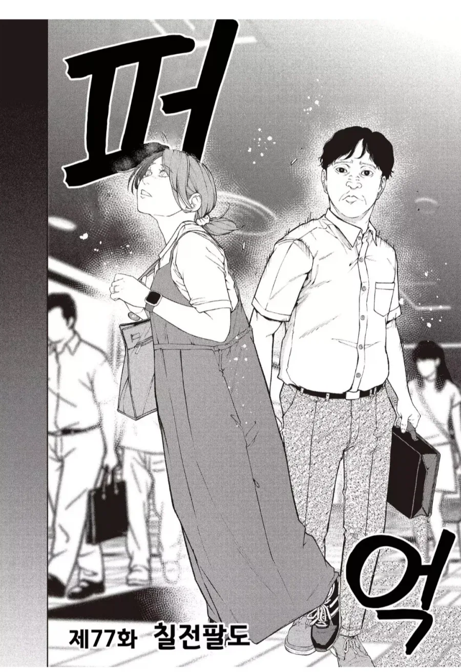 어깨빵의 대가.manhwa - 이미지 2