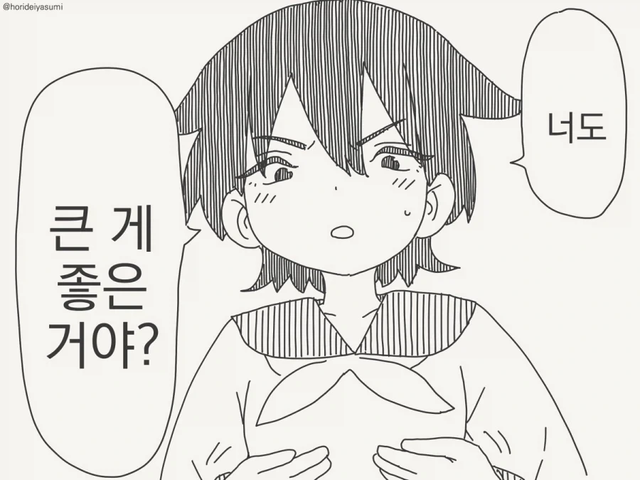 호리데이) 분노로 해방된 진정한 힘.manhwa