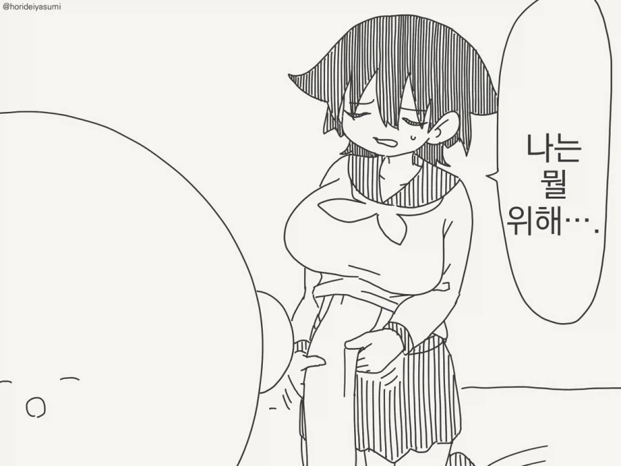 호리데이) 분노로 해방된 진정한 힘.manhwa - 이미지 4