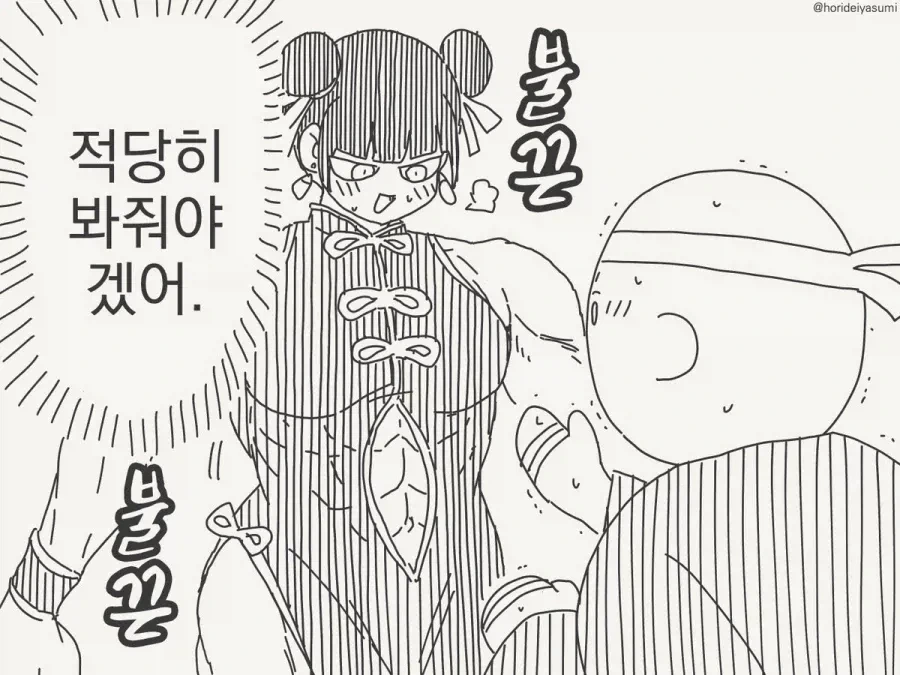 나를 이기면 너랑 결혼해주마.manhwa - 이미지 3