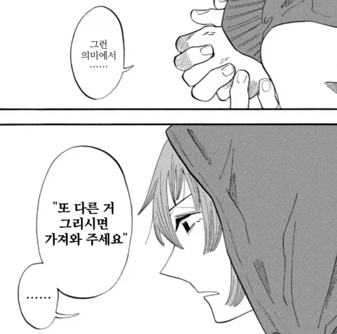 우릿코) 만화 그린지 1년만에 입선(월례상 1등)한 주인공.manga - 이미지 3