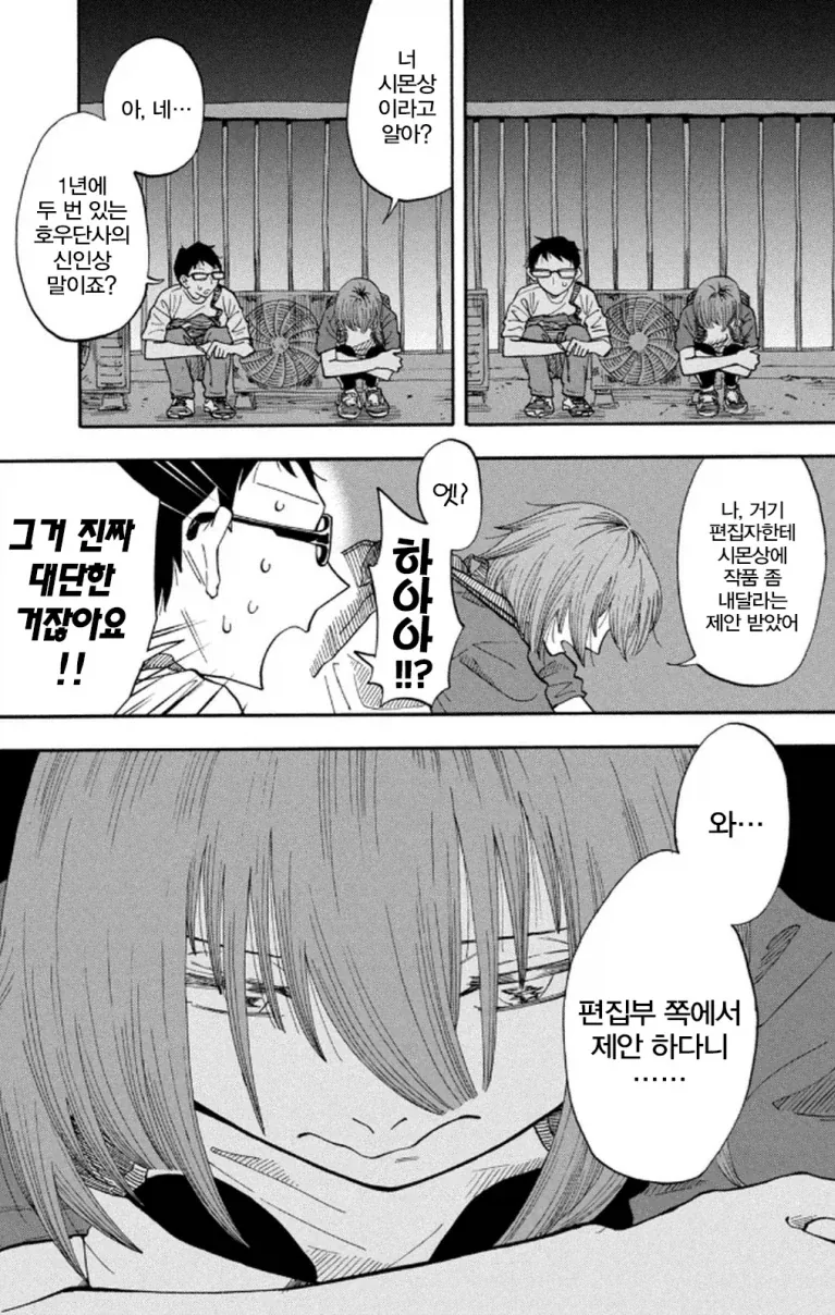 우릿코) 만화 그린지 1년만에 입선(월례상 1등)한 주인공.manga - 이미지 5