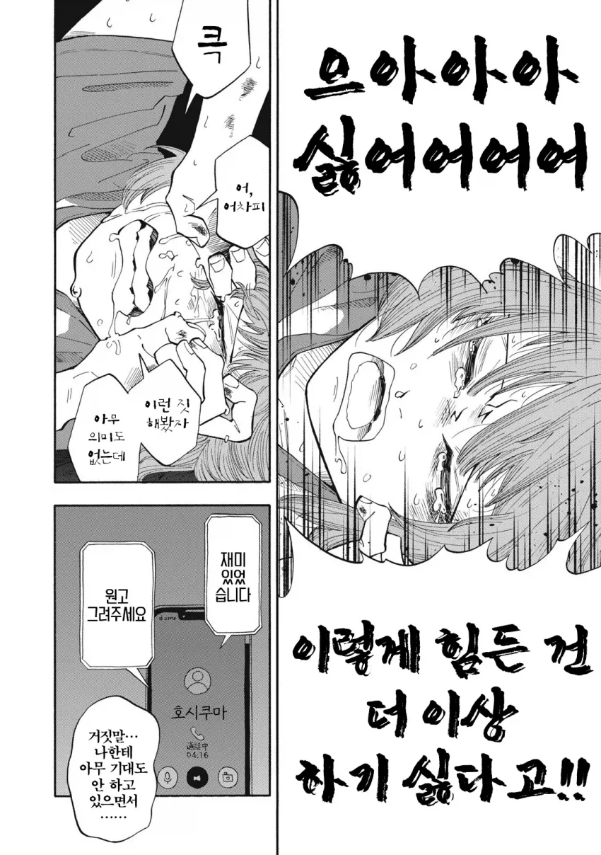 우릿코) 만화 그린지 1년만에 입선(월례상 1등)한 주인공.manga - 이미지 6