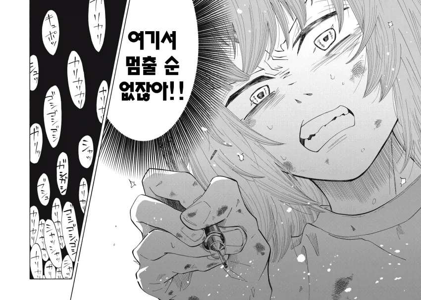 우릿코) 만화 그린지 1년만에 입선(월례상 1등)한 주인공.manga - 이미지 14