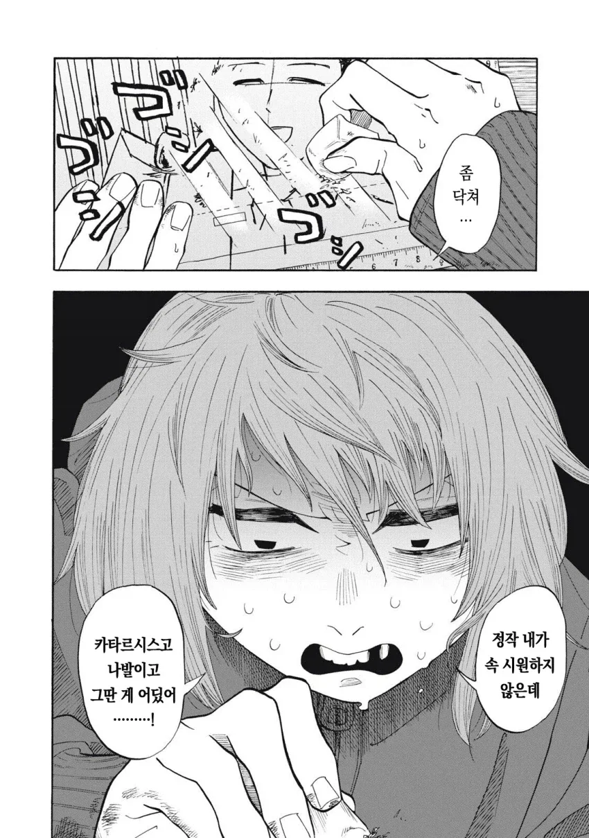 우릿코) 만화 그린지 1년만에 입선(월례상 1등)한 주인공.manga - 이미지 37