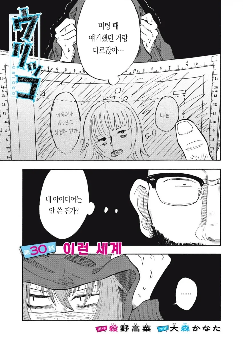 우릿코) 만화 그린지 1년만에 입선(월례상 1등)한 주인공.manga - 이미지 39