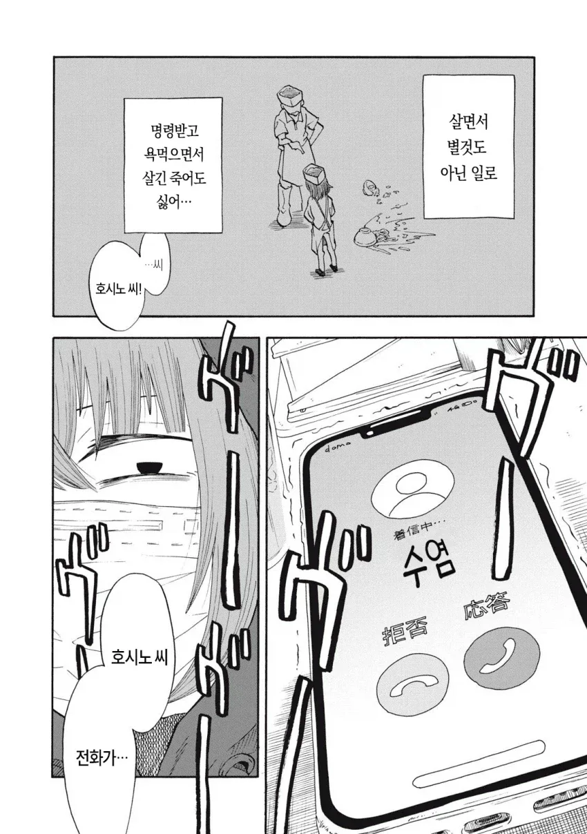 우릿코) 만화 그린지 1년만에 입선(월례상 1등)한 주인공.manga - 이미지 50
