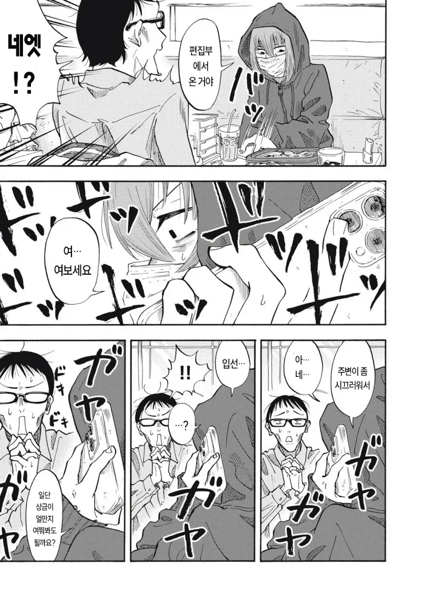 우릿코) 만화 그린지 1년만에 입선(월례상 1등)한 주인공.manga - 이미지 51