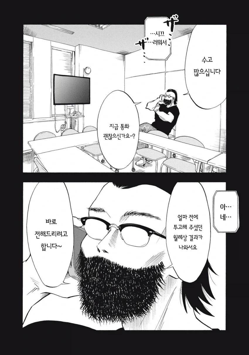 우릿코) 만화 그린지 1년만에 입선(월례상 1등)한 주인공.manga - 이미지 54