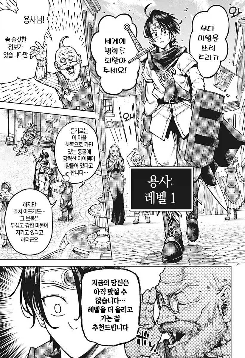 뉴비절단기로 살아가는 몬스터의 인생.manga