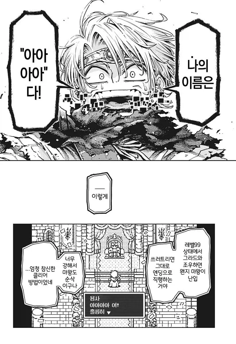 뉴비절단기로 살아가는 몬스터의 인생.manga - 이미지 41