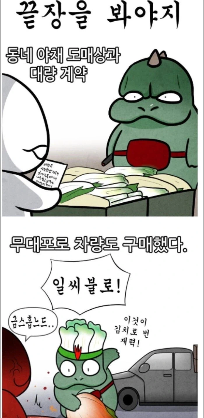 호주워홀김치맨.manga - 이미지 22