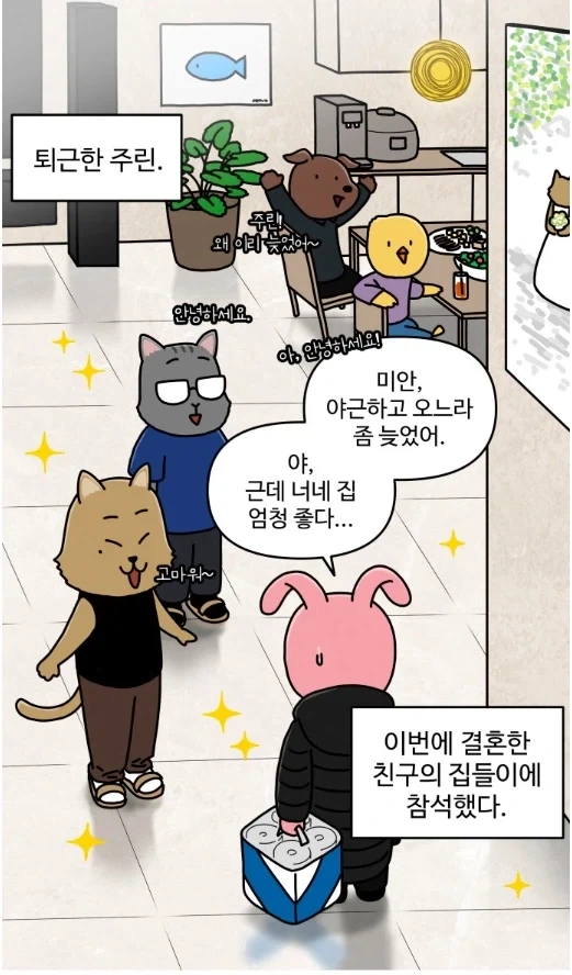주식 안하던 사람이 주식에 빠지는 계기.manhwa - 이미지 2