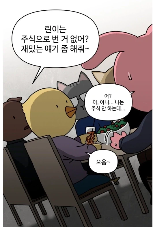 주식 안하던 사람이 주식에 빠지는 계기.manhwa - 이미지 4