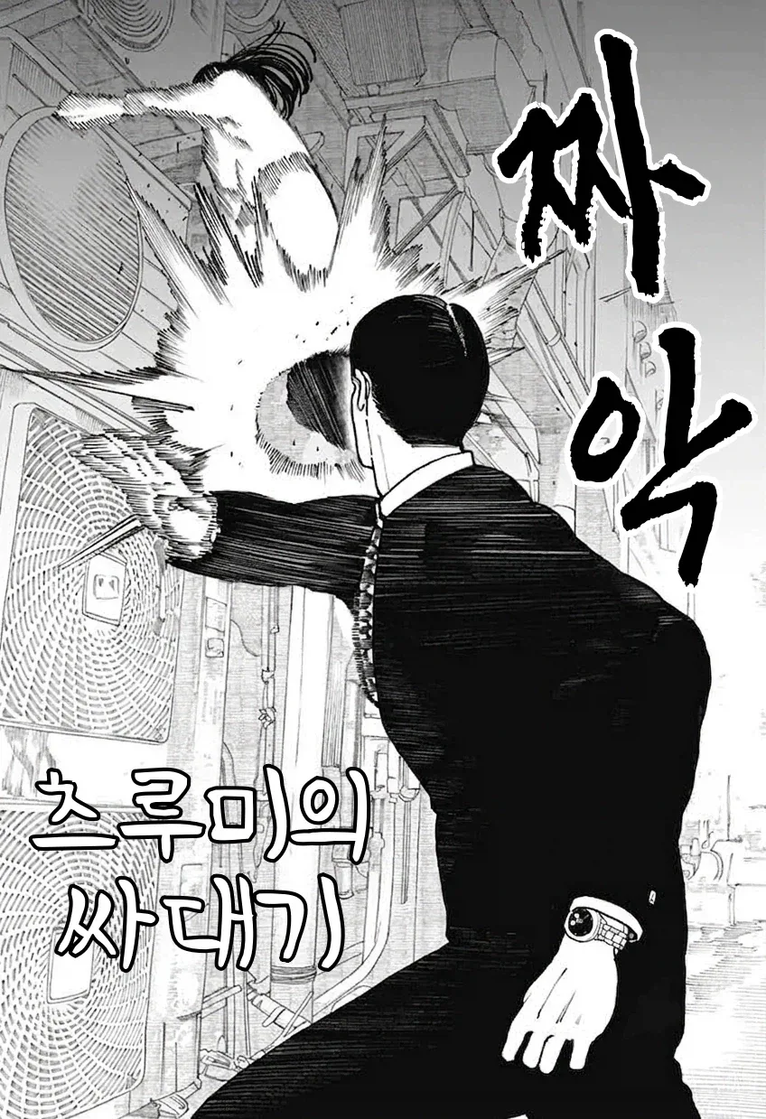 "아가씨 뽀뽀 한 번 할까~".MANGA - 이미지 3