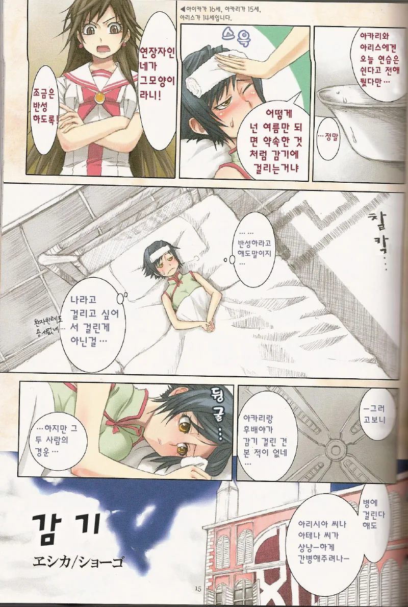 후배위하는 선배 만화