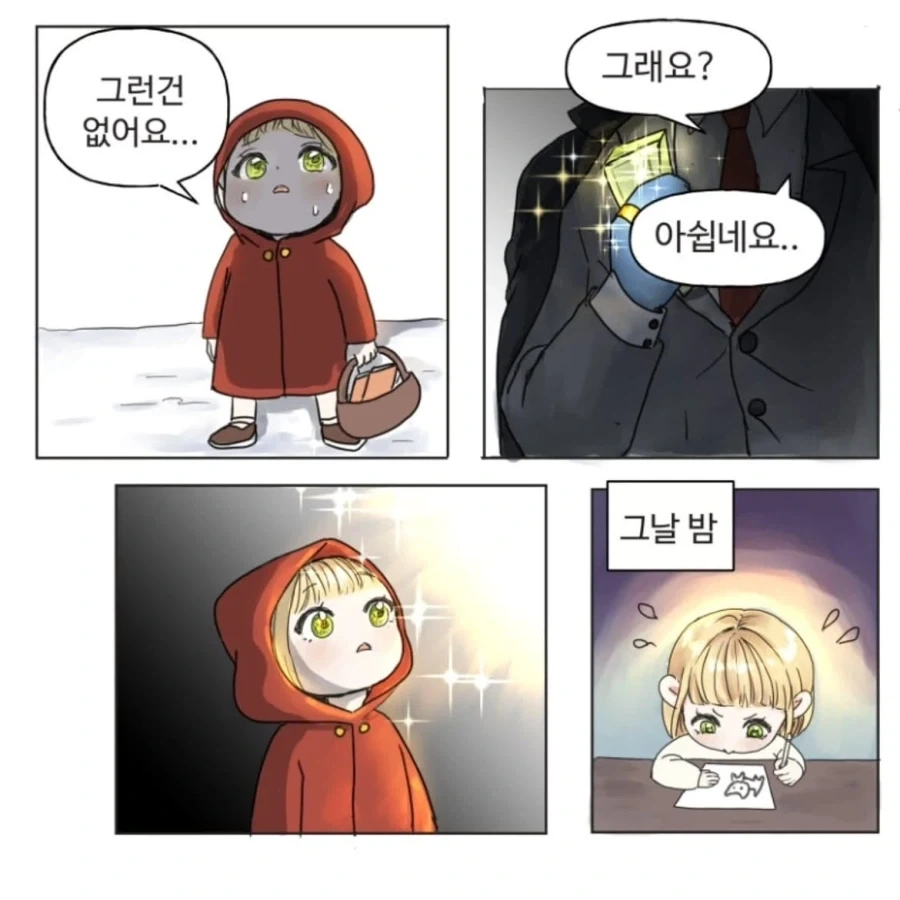 만화 팔이 소녀.Manhwa - 이미지 4