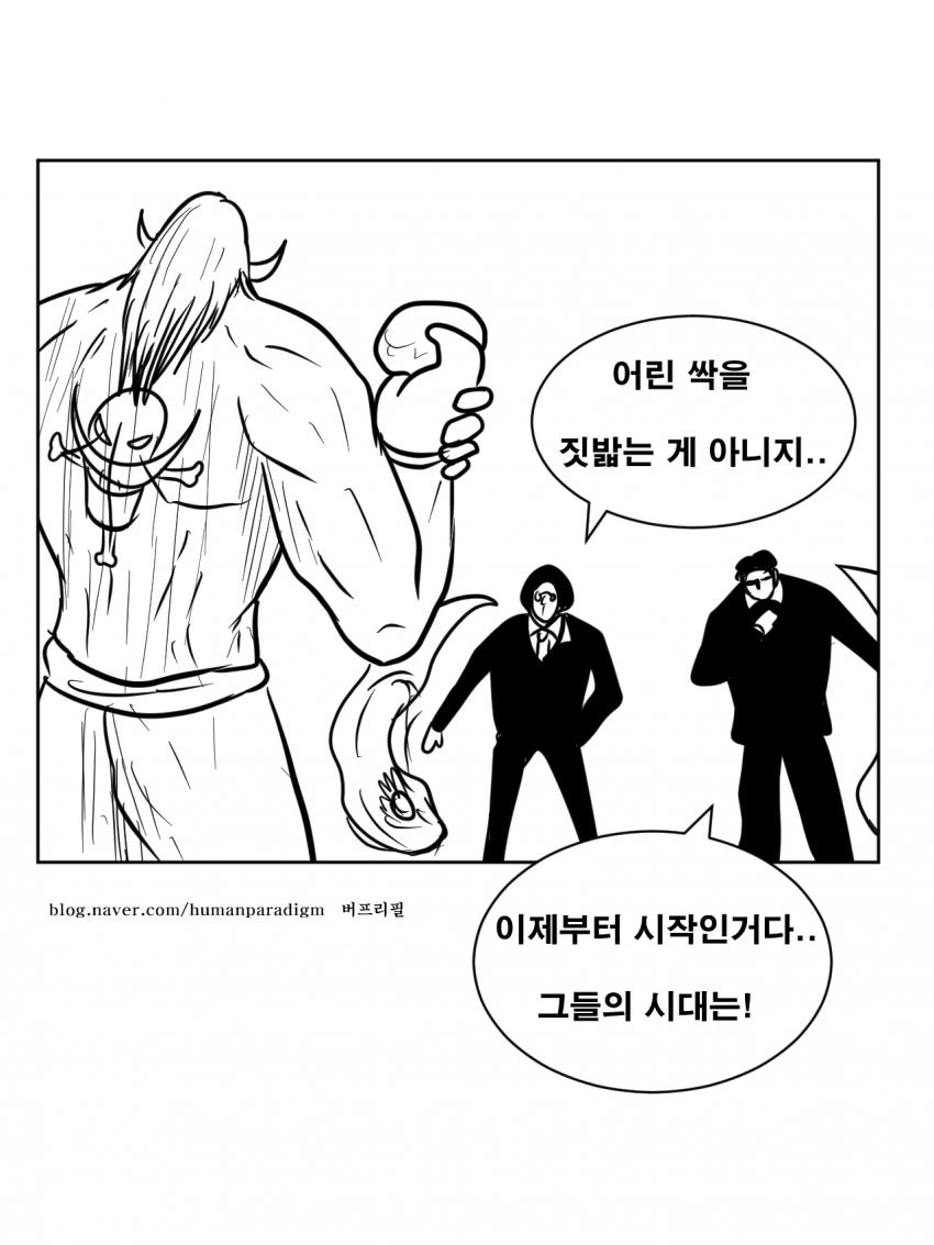 [원피스] 흰수염 전성기 요약.manhwa - 이미지 6