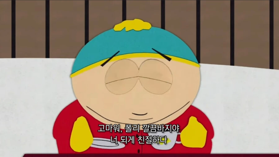 사우스파크)이 만화 최강 빌런 에릭의 은밀한 비밀 - 이미지 10