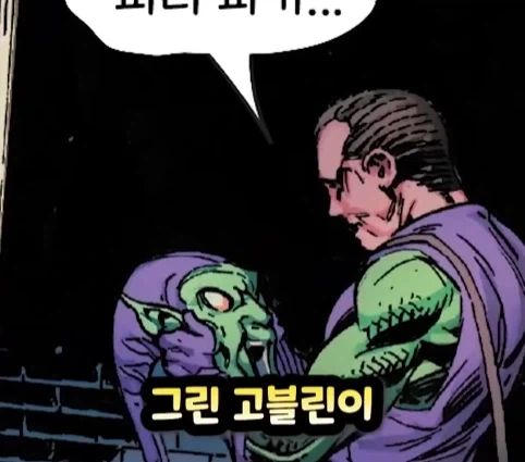 스파이더맨이 행복해지면 생기는 일.jpg