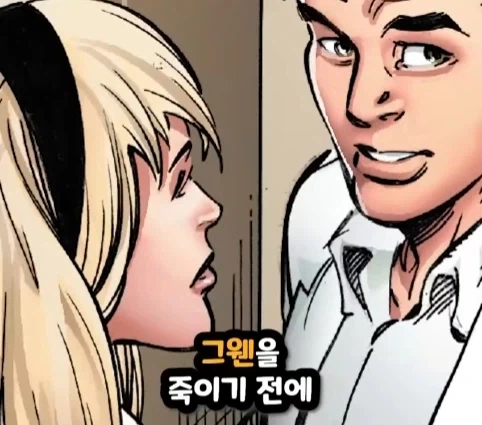 스파이더맨이 행복해지면 생기는 일.jpg - 이미지 2