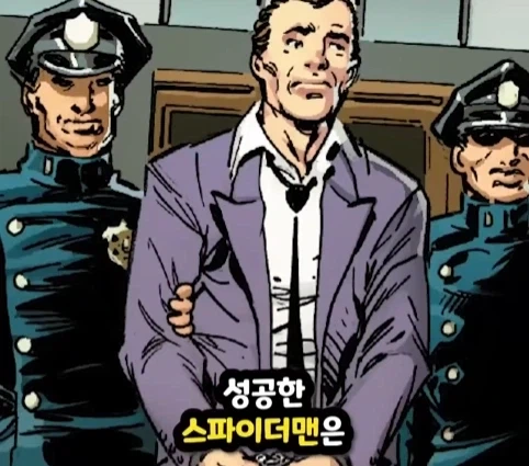 스파이더맨이 행복해지면 생기는 일.jpg - 이미지 4