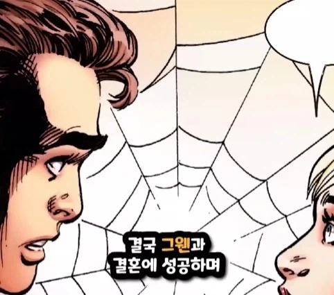 스파이더맨이 행복해지면 생기는 일.jpg - 이미지 5