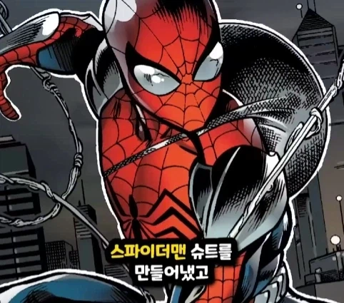 스파이더맨이 행복해지면 생기는 일.jpg - 이미지 19
