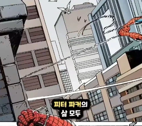 스파이더맨이 행복해지면 생기는 일.jpg - 이미지 20