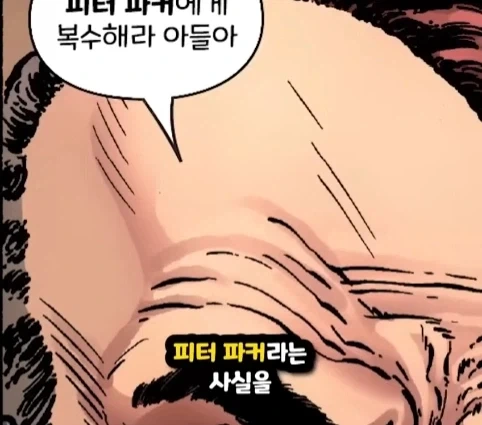 스파이더맨이 행복해지면 생기는 일.jpg - 이미지 28