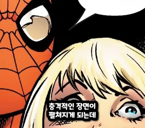 스파이더맨이 행복해지면 생기는 일.jpg - 이미지 41